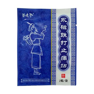 苗老爹 永磁铁打止痛贴 2贴(苗老爹民本)