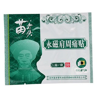 苗老头 永磁肩周痛贴 1贴(苗老爹民本)