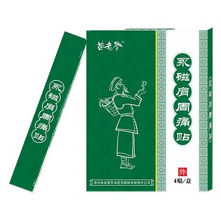 苗老爹 永磁肩周痛贴 4贴(苗老爹民本)