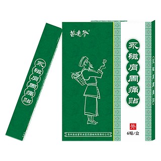 苗老爹 永磁肩周痛贴 6贴(苗老爹民本)