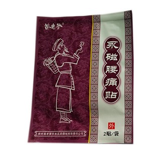 苗老爹 永磁腰痛贴 2贴(苗老爹民本)