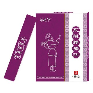 苗老爹 永磁腰痛贴 4贴(苗老爹民本)