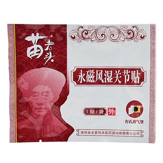 苗老头 永磁风湿关节贴 1贴(苗老爹民本)