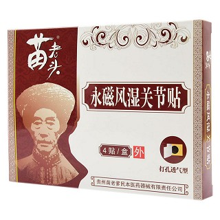 苗老头 永磁风湿关节贴 4贴(苗老爹民本)