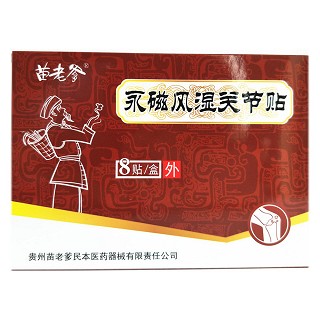 苗老爹 永磁风湿关节贴 8贴(苗老爹民本)