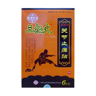 泽上堂 三把火 远红外关节止痛贴(泽上堂)