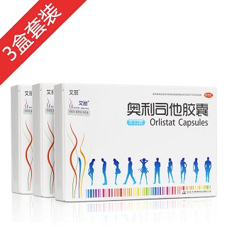 艾丽奥利司他胶囊3盒装(华森制药)