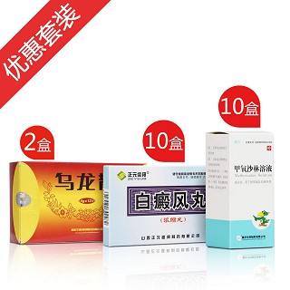 肢端型白癜风治疗方案(白斑较少)