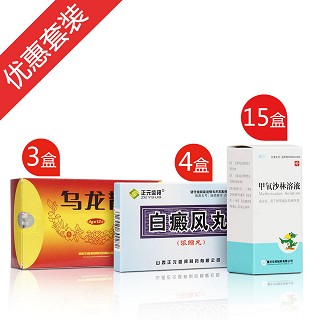 泛发型白癜风治疗方案(白斑较多)