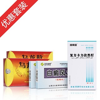 泛发型白癜风治疗方案(白斑较少)