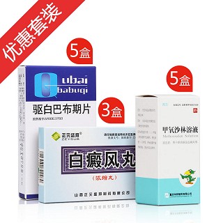 局限型白癜风治疗方案(白斑较少)