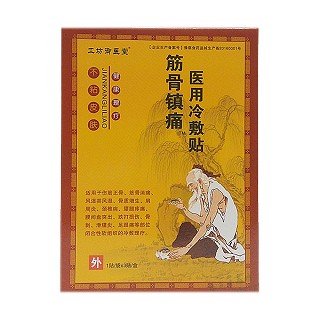 御医堂 筋骨镇痛医用冷敷贴(御医堂)