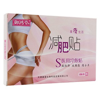 御鸿堂 减肥贴(医用冷敷贴)