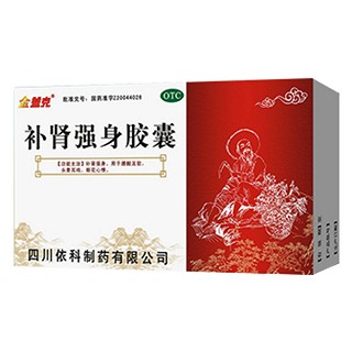 补肾强身胶囊(依科)