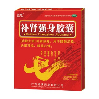 补肾强身胶囊(鸿博)