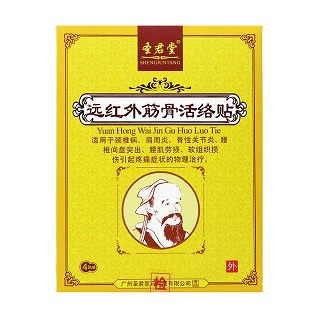圣君堂 远红外筋骨活络贴(圣君)