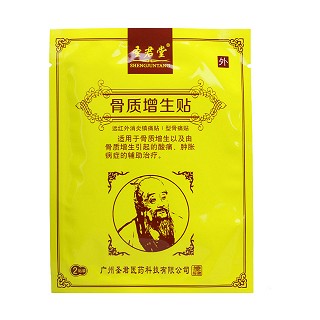 圣君堂 骨质增生贴(圣君)