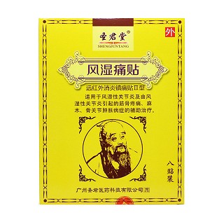 圣君堂 风湿痛贴(圣君)