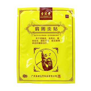 圣君堂 肩周炎贴(圣君)