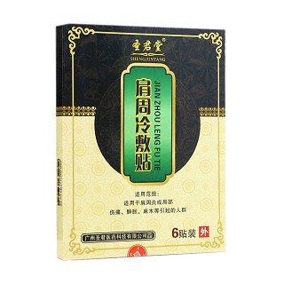 圣君堂 肩周冷敷贴(圣君)