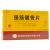 强筋健骨片价格