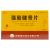 强筋健骨片(汉王)