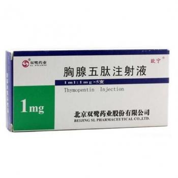 胸腺五肽注射液(欧宁)