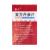 复方丹参片(瑞龙)