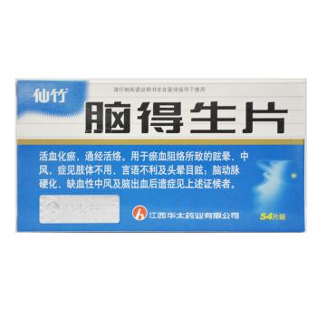 脑得生片(仙竹)