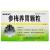 参梅养胃颗粒价格