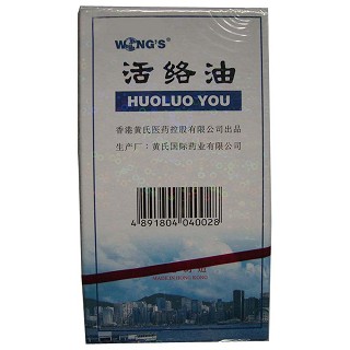 黄氏活络油(黄氏国际)