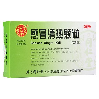 感冒清热颗粒(无蔗糖)