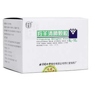 羚羊清肺颗粒