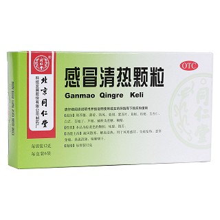 感冒清热颗粒(同仁堂)