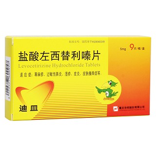 盐酸左西替利嗪片(迪皿)