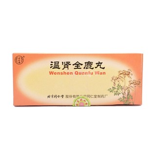 温肾全鹿丸(同仁堂)