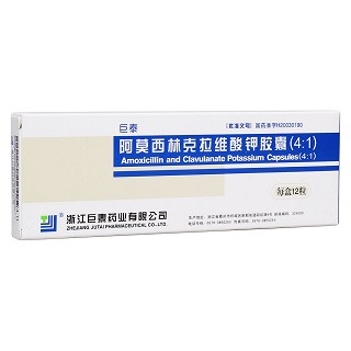 阿莫西林克拉维酸钾胶囊(4:1)