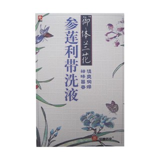 参莲利带洗液(重庆市医济堂)