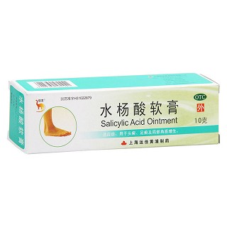 水杨酸软膏(5%*10g)
