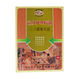 朱氏堂远红外理疗贴(朱氏堂)