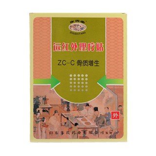 朱氏堂远红外理疗贴(朱氏堂)