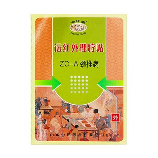 朱氏堂远红外理疗贴(朱氏堂)