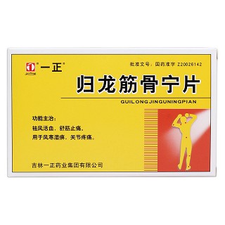 归龙筋骨宁片价格