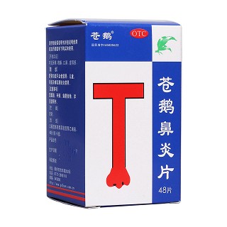 苍鹅鼻炎片(苍鹅)