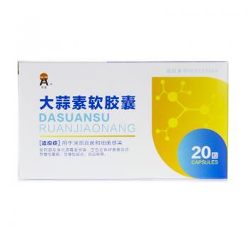 大蒜素软胶囊(华世)