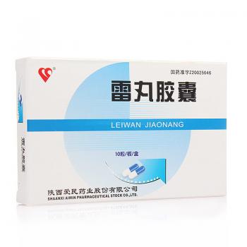 雷丸胶囊(爱民)