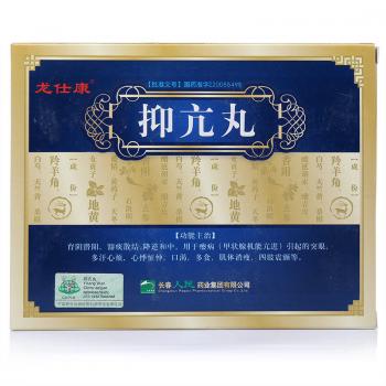 抑亢丸(龙仕康)