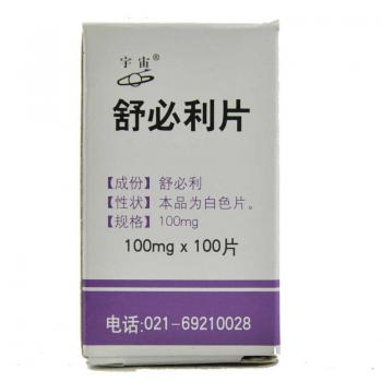 舒必利片(宇宙)