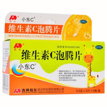 维生素c泡腾片(小东C )