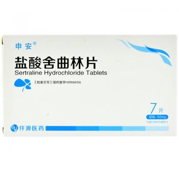 盐酸舍曲林片(申安)